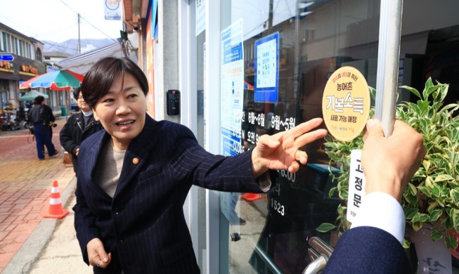 В десяти регионах Республики Корея появился «базовый доход сельского жителя»