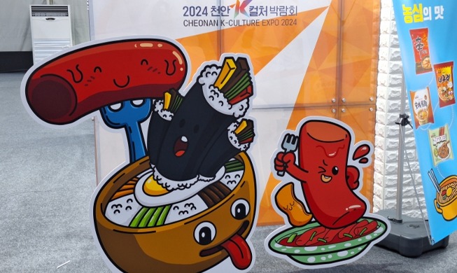 Фестиваль «K-culture Expo 2024» в Чхонане