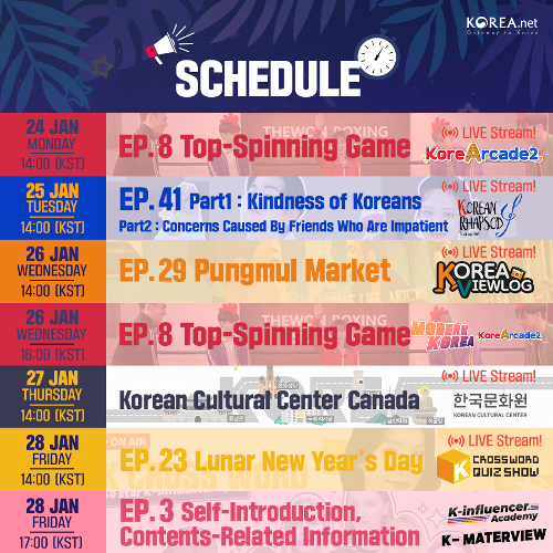 20220124_schedule