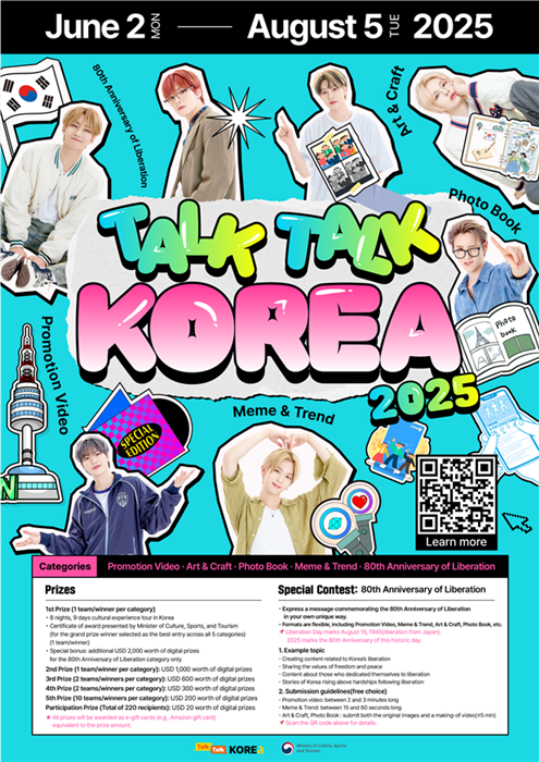 Официальный постер «Talk Talk Korea 2025»  / Фото: Министерство культуры, спорта и туризма РК 