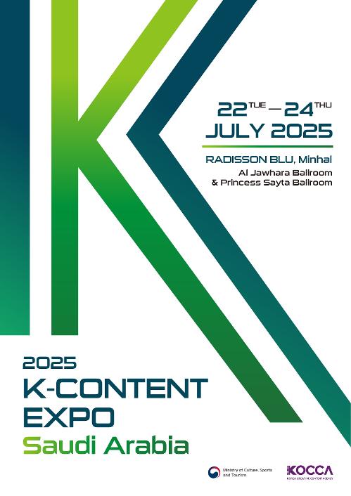﻿Постер выставки «K-Content Expo 2025» в Саудовской Аравии. / Фото: Корейское агентство креативного контента