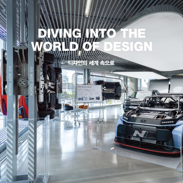 [Cover Story 2] Diving into the World of Design main img