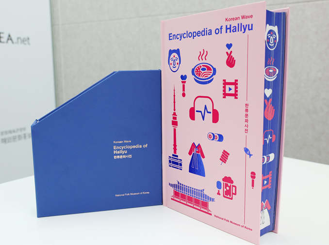 В Корее выпустили первую «Энциклопедию Халлю» на английском языке