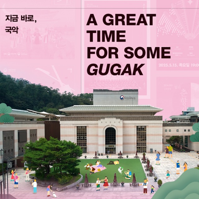 [Cover Story 2] A Great Time for Some Gugak main img