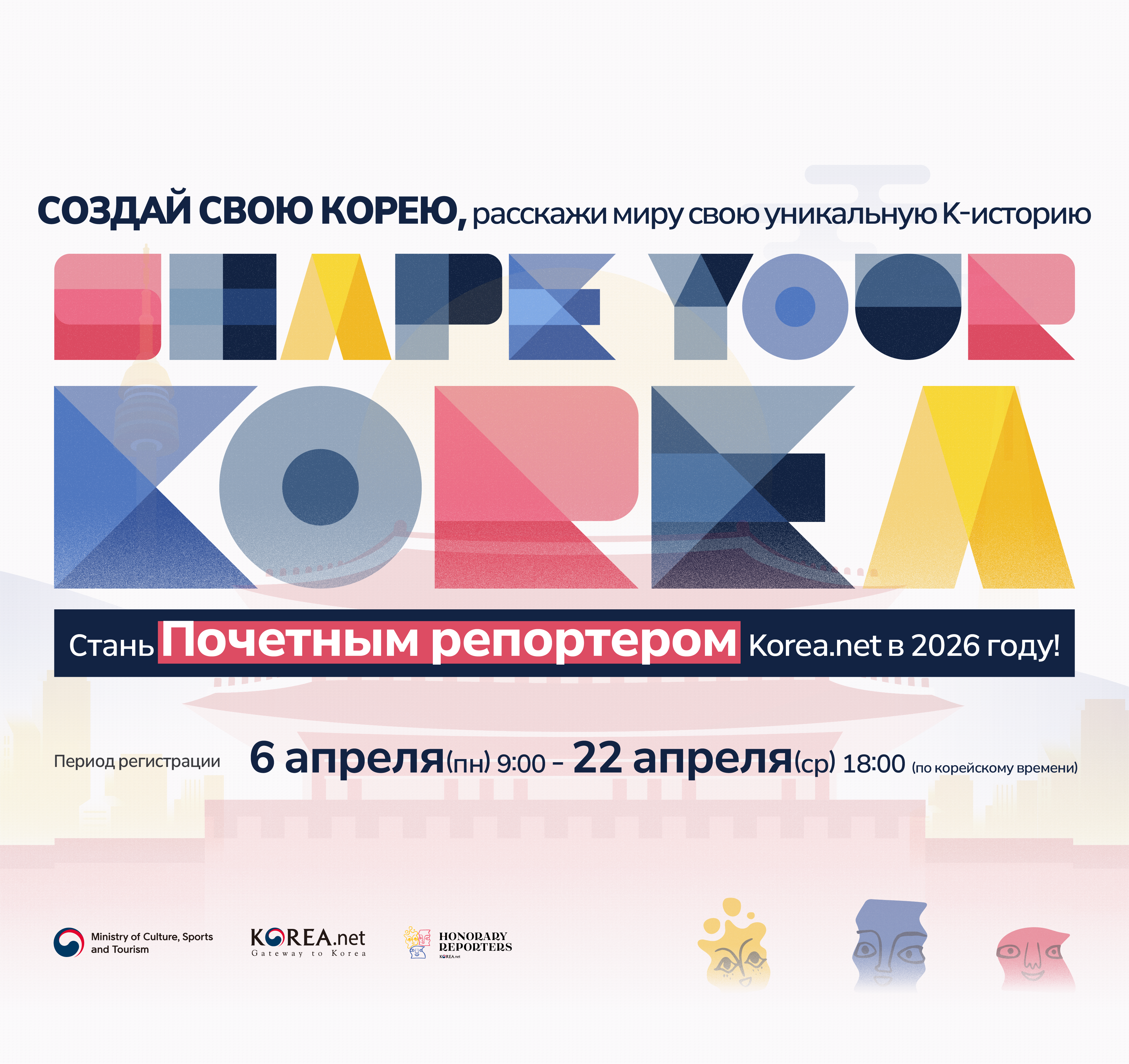 2026년 명예기자단 모집 공고