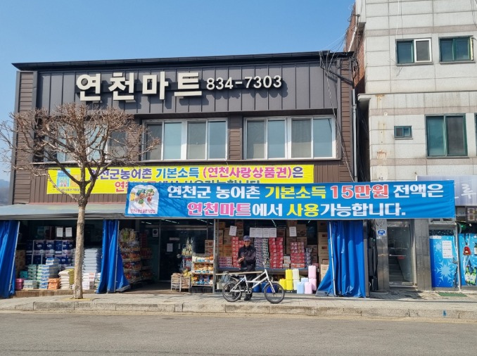 В десяти регионах Республики Корея появился «базовый доход сельского жителя»