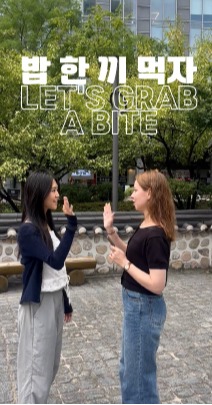 Let's grap a bite(bap hankki meokja)!