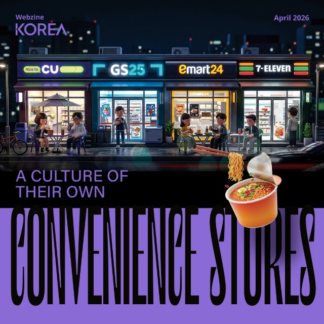 [Magazine KOREA : April] Convenience Stores main img
