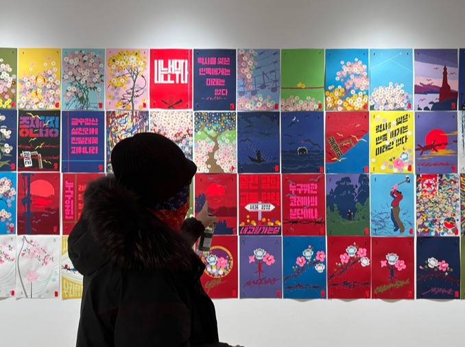 Выставка северокорейского художника Сон Му в Сеуле