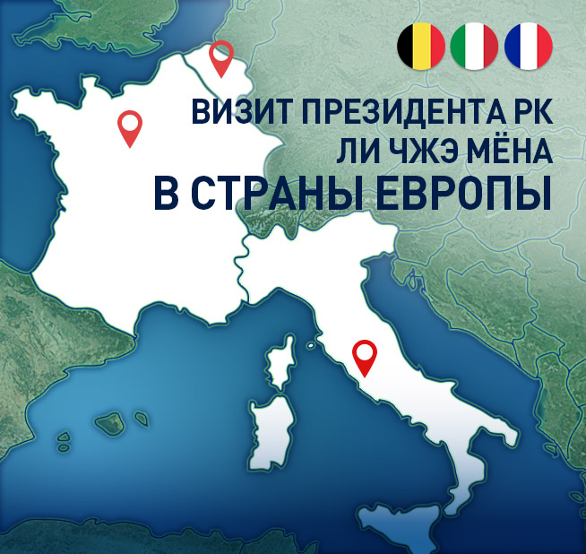 Визит Президента РК Ли Чжэ Мёна в страны Европы